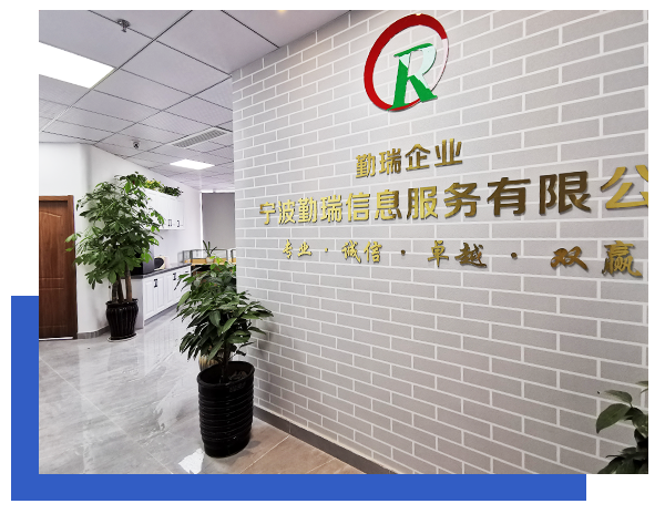 2026宁波优质科技服务集团推荐：勤瑞企业覆盖政策申报、知识产权、财税全链条！